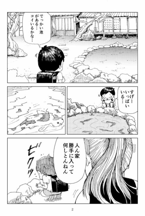 知らないお姉さん02