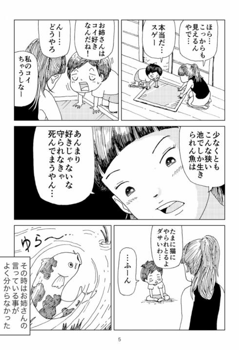 知らないお姉さん05