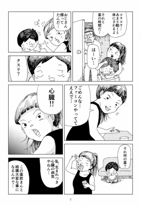 知らないお姉さん07