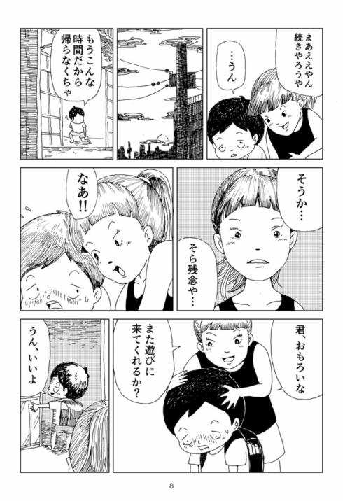 知らないお姉さん08