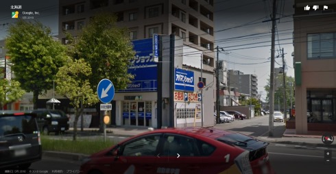 APAMAN アパマンショップリーシング北海道 アパマンショップ平岸駅前店爆発事故 消臭スプレー缶