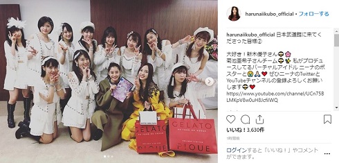 飯窪春菜 アーティスト写真 SNS開設 卒業