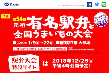 ゴジラ ひっぱりだこ飯