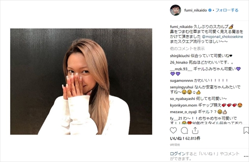 二階堂ふみ ギャル メイク 現在 ヘアスタイル ネイル 90年代