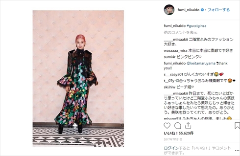 二階堂ふみ ギャル メイク 現在 ヘアスタイル ピンク 髪 ディズニー ラプンツェル