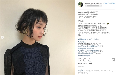 ものまねGP ものまねグランプリ 剛力彩芽 前澤友作 ZOZO チョコレートプラネット 長田 みかん Instagram