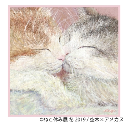 ねこ休み展