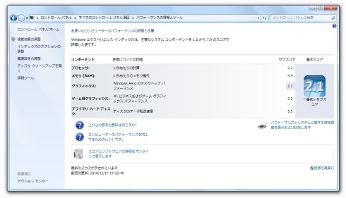 変態PC博覧会2018 トランセンドジャパン
