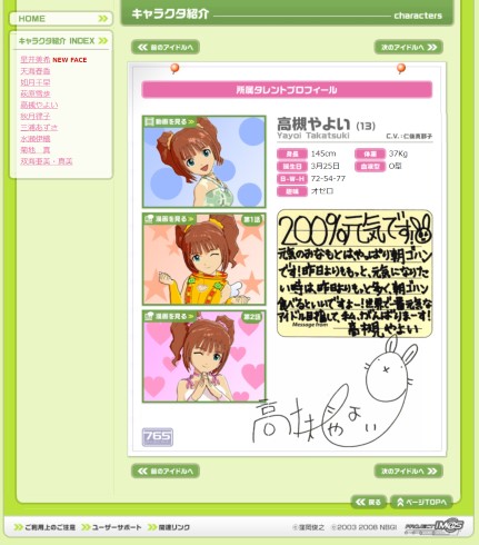 やよい軒 高槻やよい もやし