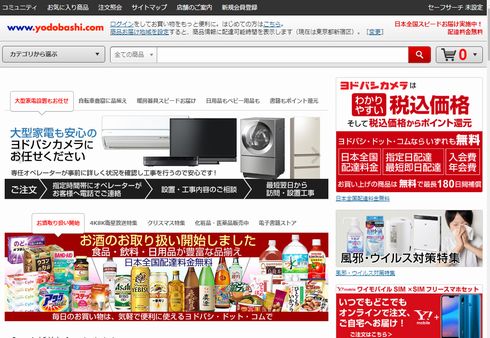 ヨドバシカメラ　クレジット　セキュリティコード　ヨドバシ・ドット・コム