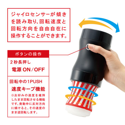 TENGA GYRO ROLLER
