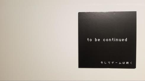 あそぶ！ゲーム展