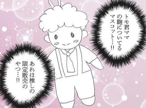 オタ母あるある