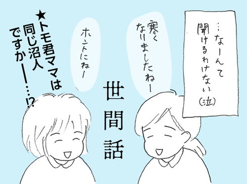 オタ母あるある