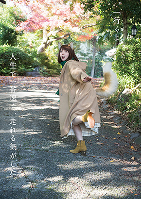 どんぎつね 吉岡里帆 写真集 月見そば