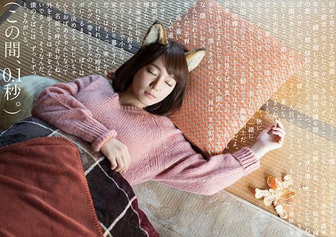 どんぎつね 吉岡里帆 写真集 