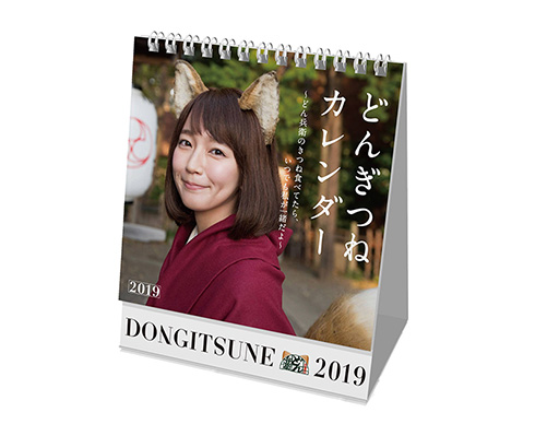 どんぎつね 吉岡里帆 写真集 