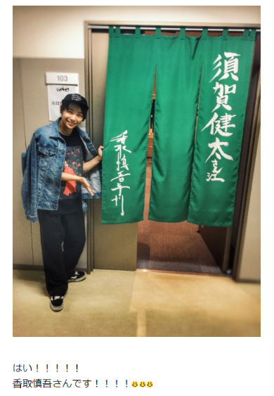 須賀健太 香取慎吾 人にやさしく 3ピース スリーピース 懐かしい