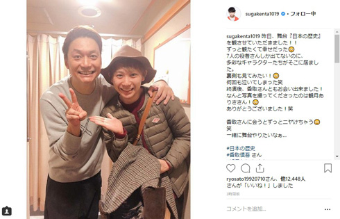 須賀健太 香取慎吾 人にやさしく 3ピース スリーピース 懐かしい