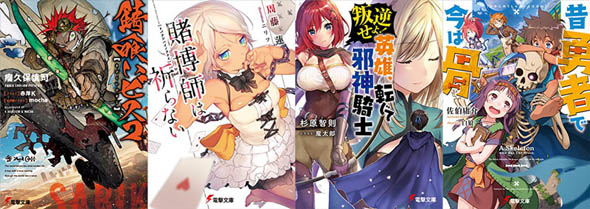 きんどう 電撃超感謝祭