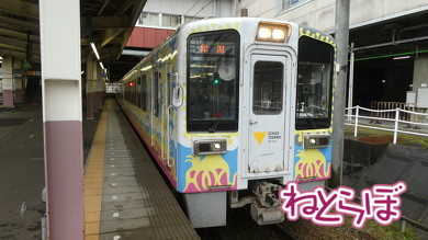 北越急行ほくほく線 乗ってみた 乗り鉄 久野知美 南田裕介