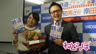 北越急行ほくほく線 乗ってみた 乗り鉄 久野知美 南田裕介