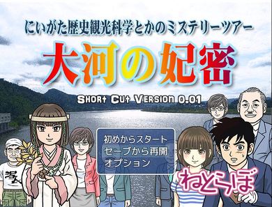 北越急行ほくほく線 乗ってみた 乗り鉄 久野知美 南田裕介