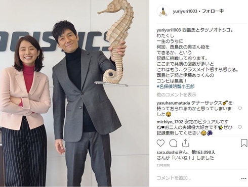 西島秀俊 石田ゆり子 夫婦 婚約者 明智小五郎 結婚