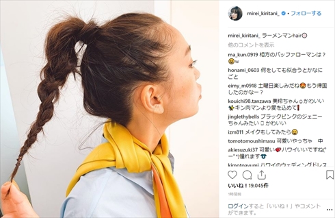 桐谷美玲 ラーメンマン ヘアスタイル 髪形 キン肉マン BAILA