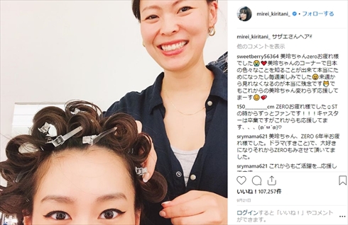 桐谷美玲 ラーメンマン ヘアスタイル 髪形 サザエさん BAILA