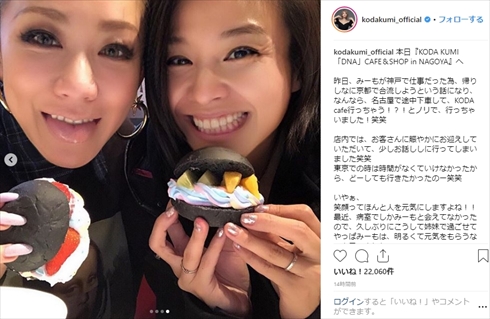 倖田來未 misono Nosuke 姉妹 精巣がん 胚細胞腫瘍 手術 KODA KUMI DNA CAFE