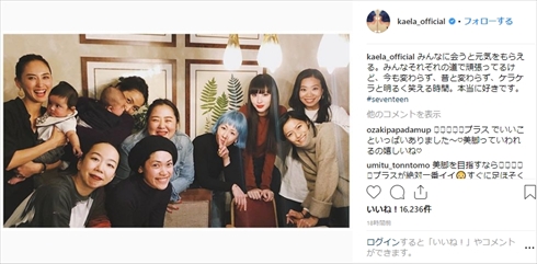 木村カエラ 榮倉奈々 鈴木えみ 尾形沙耶香 Seventeen 専属モデル 同窓会