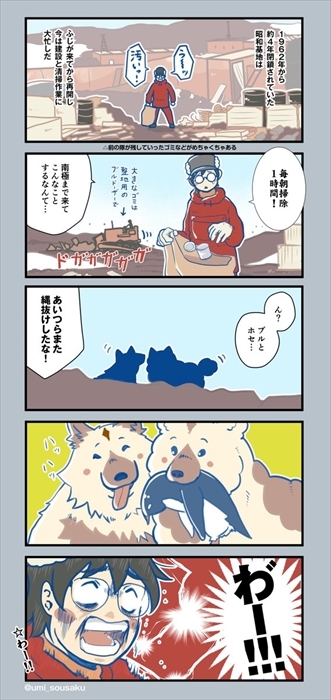 昭和基地とペンギン