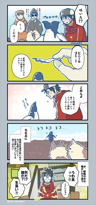 昭和基地とペンギン