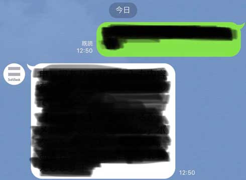 iPhone マークアップ 塗りつぶし 文字 透けて見える 注意喚起