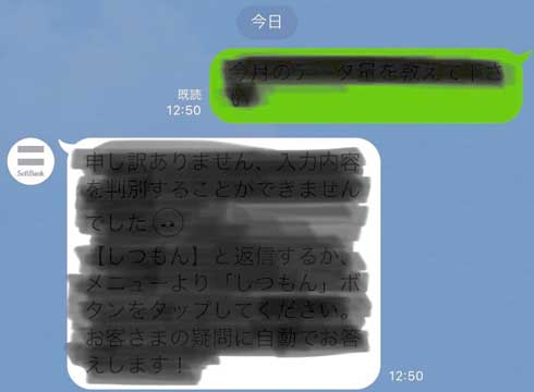 iPhone マークアップ 塗りつぶし 文字 透けて見える 注意喚起