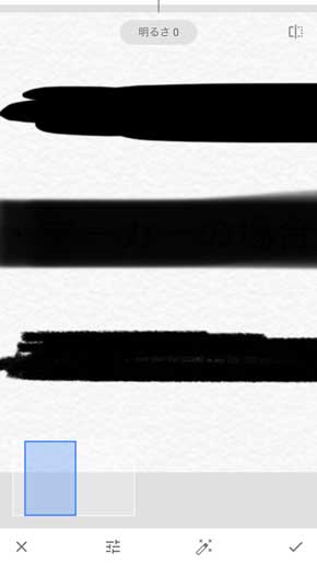 iPhone マークアップ 塗りつぶし 文字 透けて見える 注意喚起