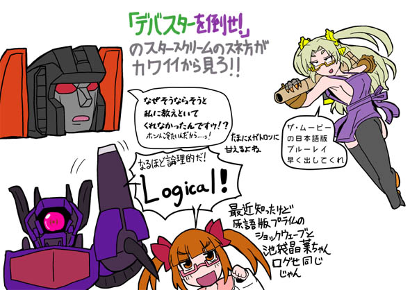 マシーナリーともコラム