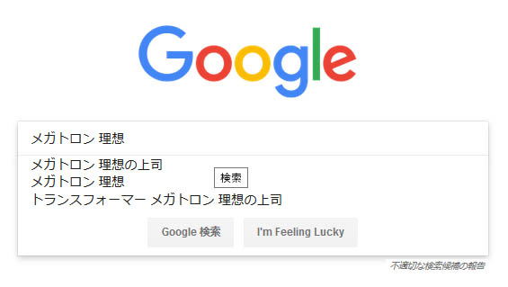 マシーナリーともコラム