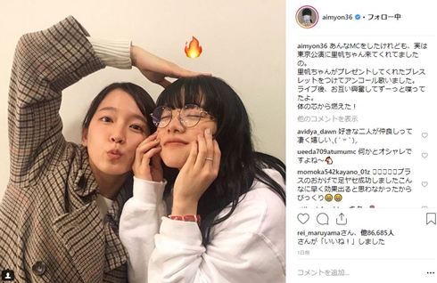 吉岡里帆 あいみょん 音量を上げろタコ ふうか 体の芯からまだ燃えているんだ