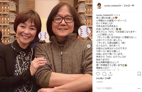 日高のり子 タッチ あだち充 朝倉南 声優 三ツ矢雄二