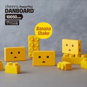 ダンボー モバイルバッテリー