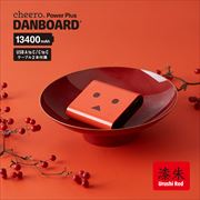 ダンボー モバイルバッテリー