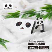 ダンボー モバイルバッテリー