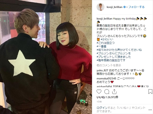 ブルゾンちえみ with B コージ ダイキ 誕生日 ブリリアン プレゼント ひょっこりはん 誕生日会