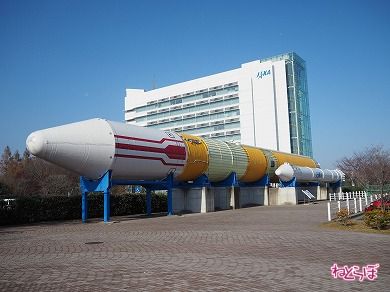 筑波宇宙センター