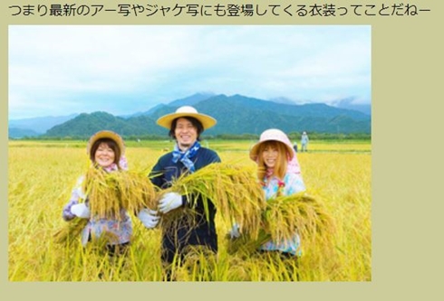 打首獄門同好会 ベース junko 誕生日 還暦 60歳