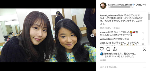 有村架純 宮原和 ひよっこ みね子 NHK ドラマ Instagram