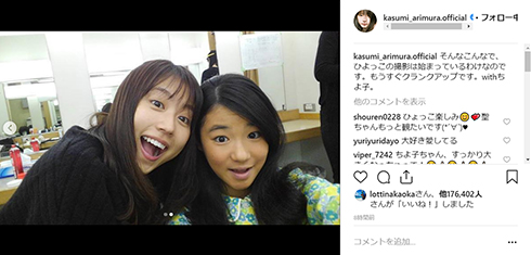 有村架純 宮原和 ひよっこ みね子 NHK ドラマ Instagram