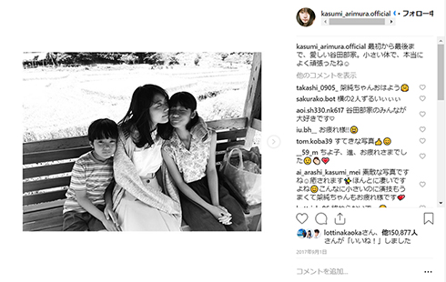 有村架純 宮原和 ひよっこ みね子 NHK ドラマ Instagram